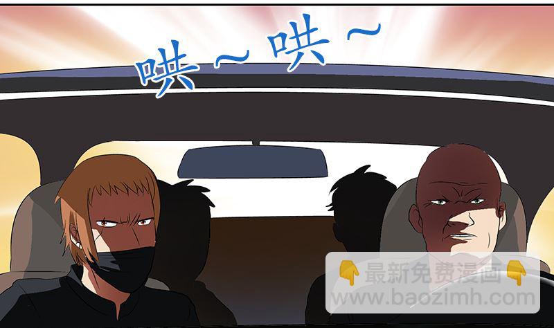第144话 公路惊魂59