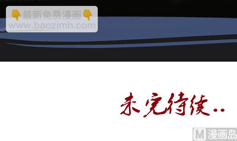 第144话 公路惊魂60