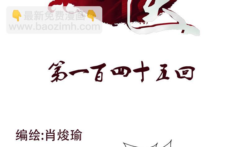 第145话 杀机1