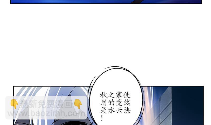 第155话 水云诀25