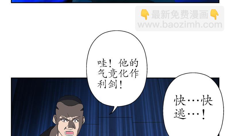 第155话 水云诀34