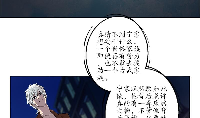 第155话 水云诀50