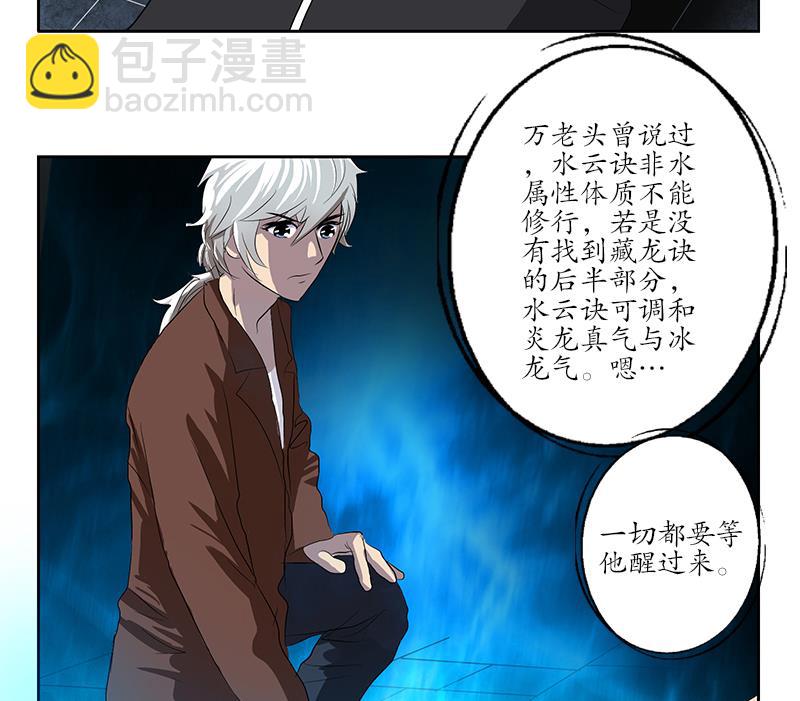 第155话 水云诀61