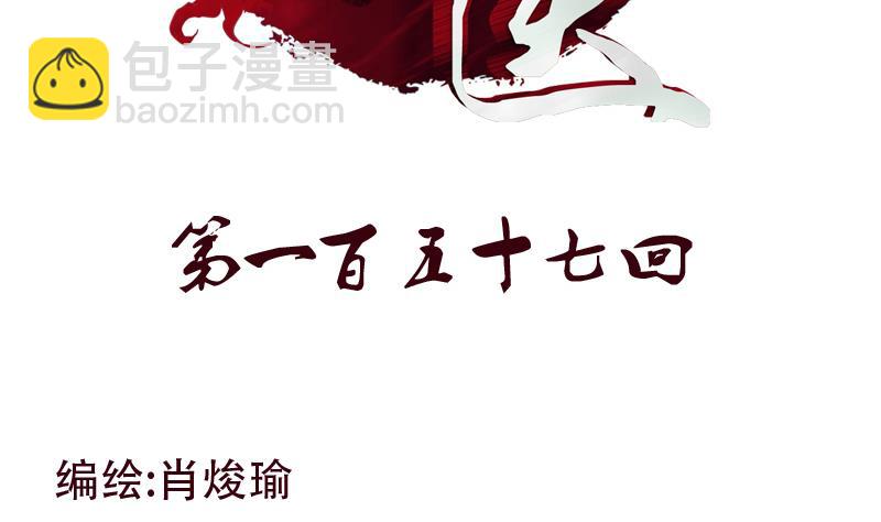 第157话 暗访1