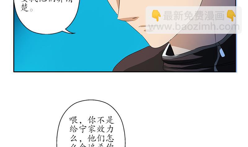 第157话 暗访10