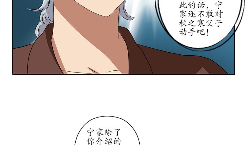 第157话 暗访18