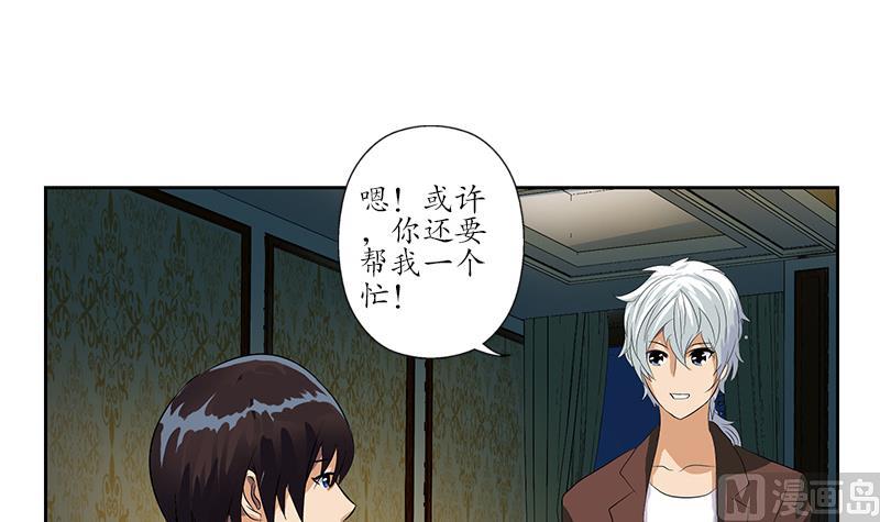 第157话 暗访32