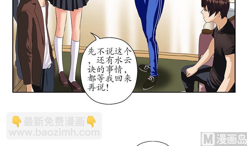 第157话 暗访35