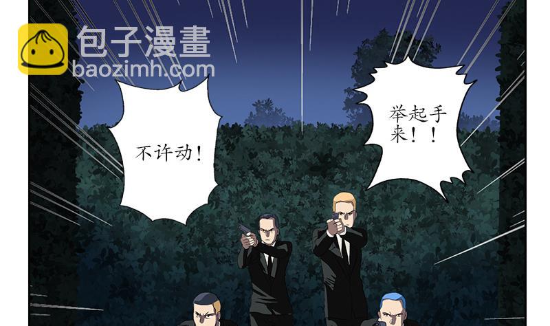 第161话 没见过淑女么？10