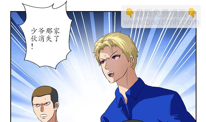 第161话 没见过淑女么？24