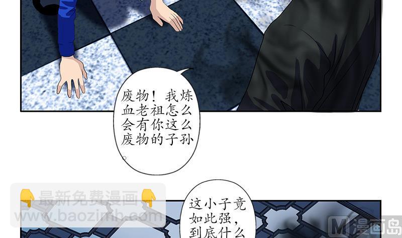 第161话 没见过淑女么？29