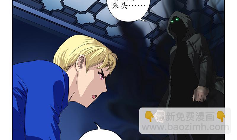 第161话 没见过淑女么？30