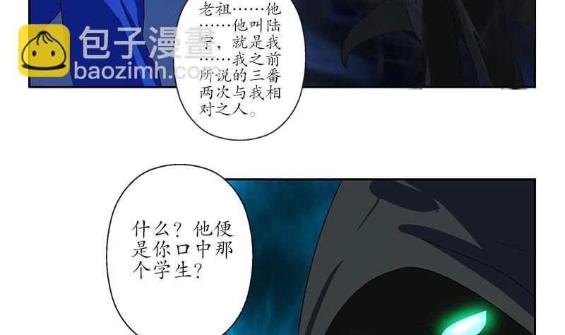 第161话 没见过淑女么？31