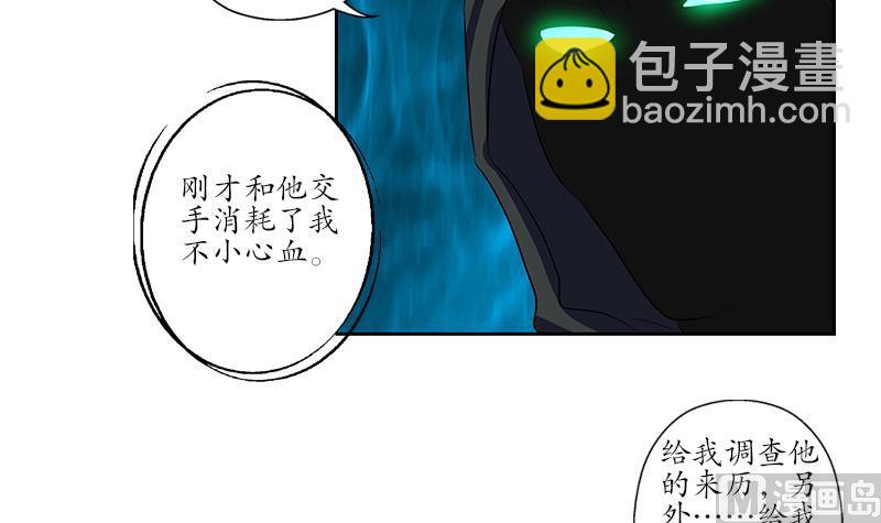 第161话 没见过淑女么？32