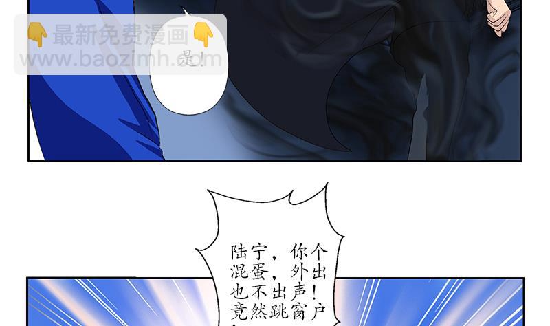 第161话 没见过淑女么？34