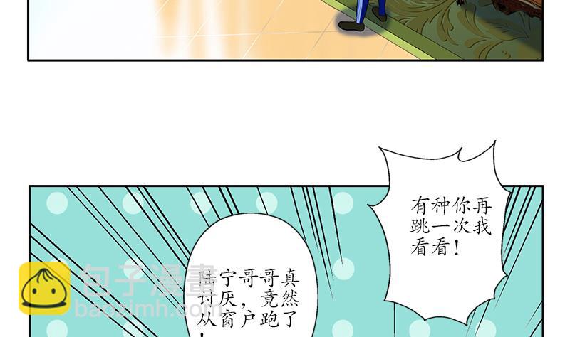 第161话 没见过淑女么？36