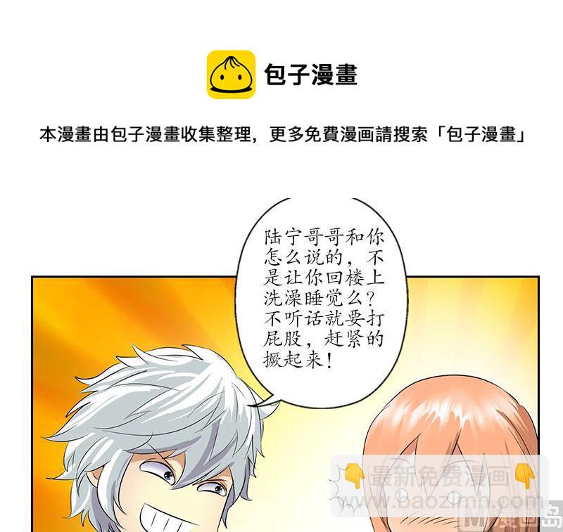 第161话 没见过淑女么？38