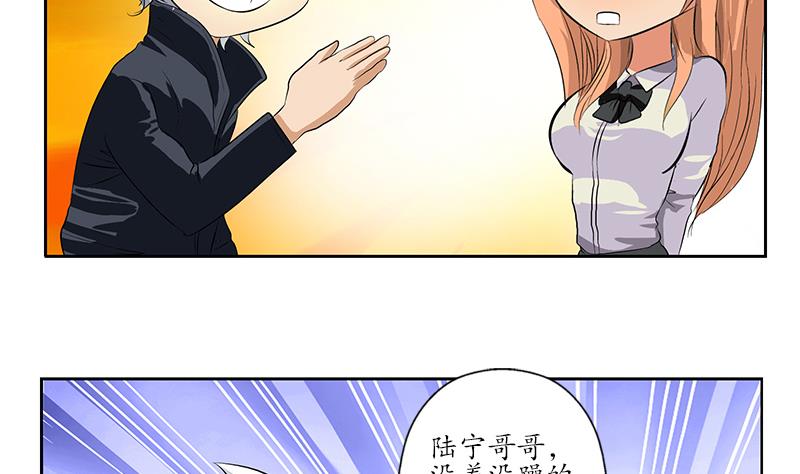 第161话 没见过淑女么？39