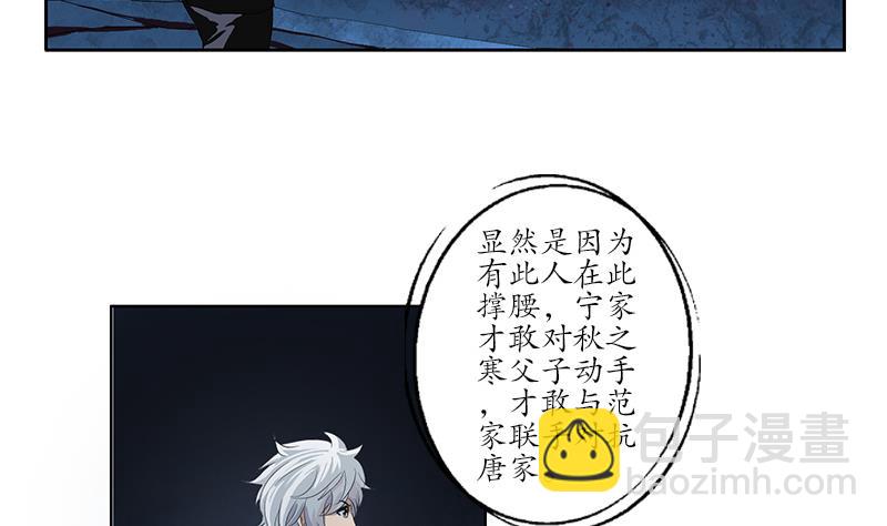 第161话 没见过淑女么？4