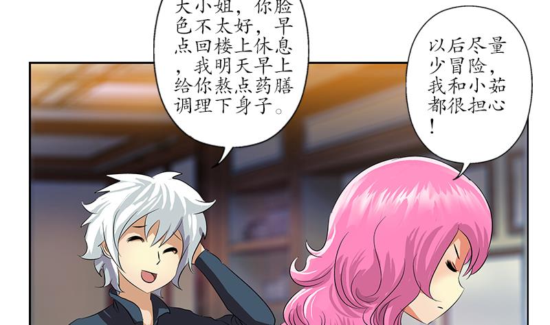 第161话 没见过淑女么？43