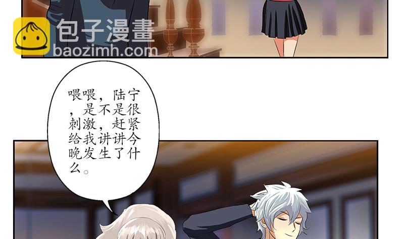 第161话 没见过淑女么？46