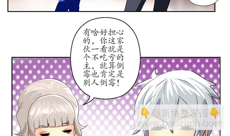 第161话 没见过淑女么？48