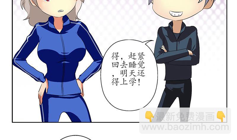 第161话 没见过淑女么？49
