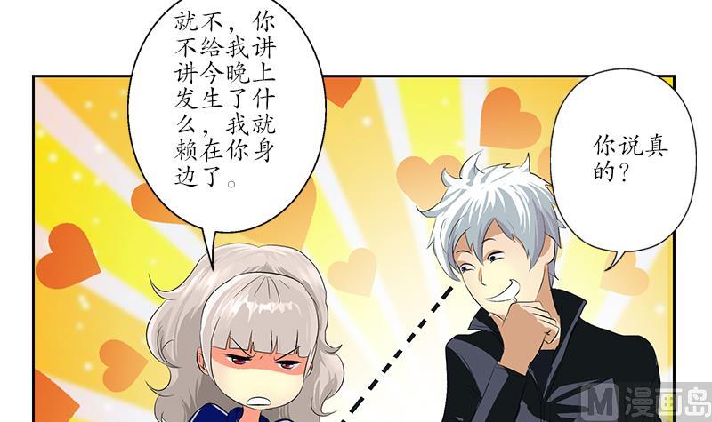 第161话 没见过淑女么？54