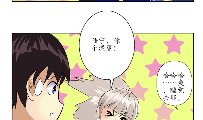 第161话 没见过淑女么？59