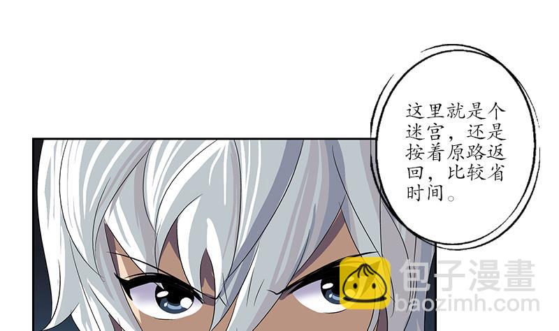 第161话 没见过淑女么？6