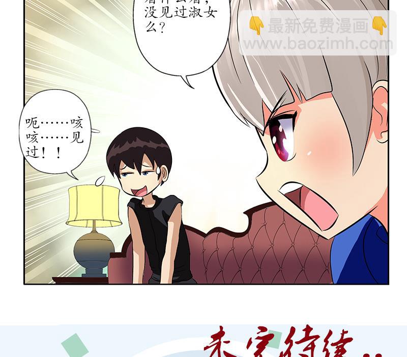 第161话 没见过淑女么？62