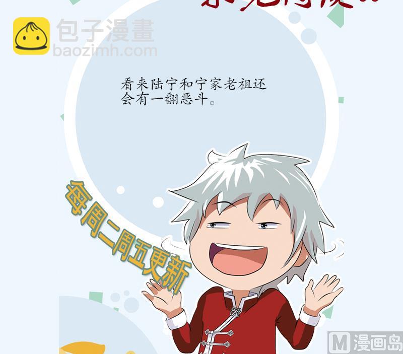 第161话 没见过淑女么？63