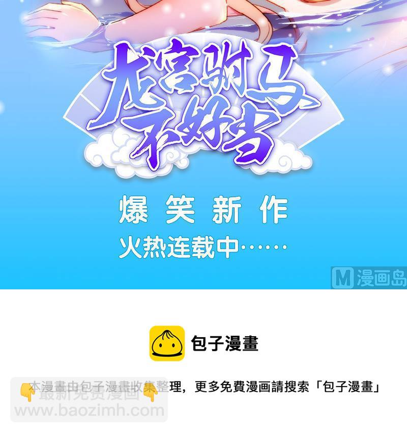 第161话 没见过淑女么？66