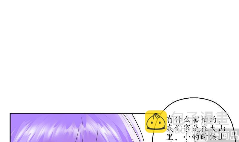 第164话 宫灵月的故事14