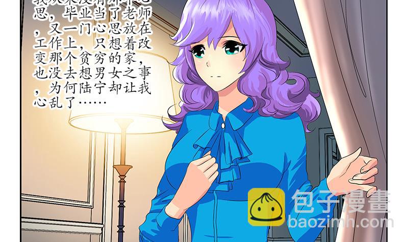 第164话 宫灵月的故事49