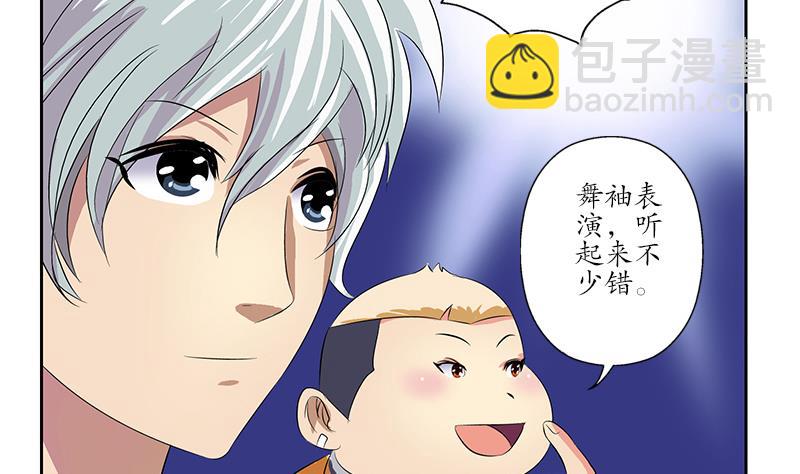 第169话 妖精10