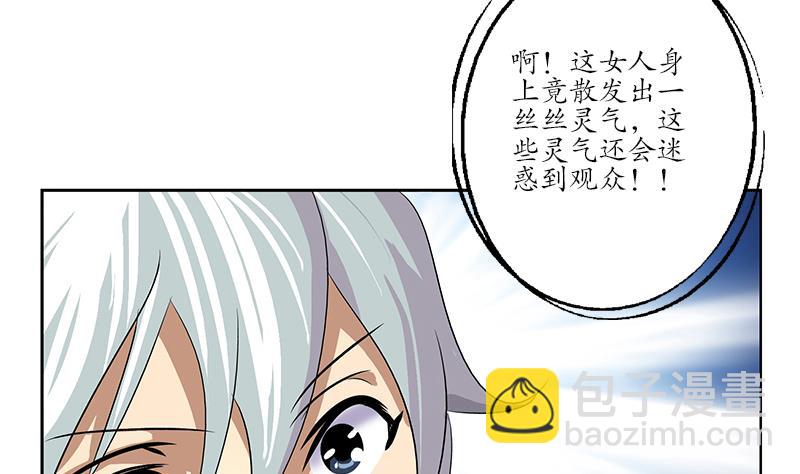 第169话 妖精28
