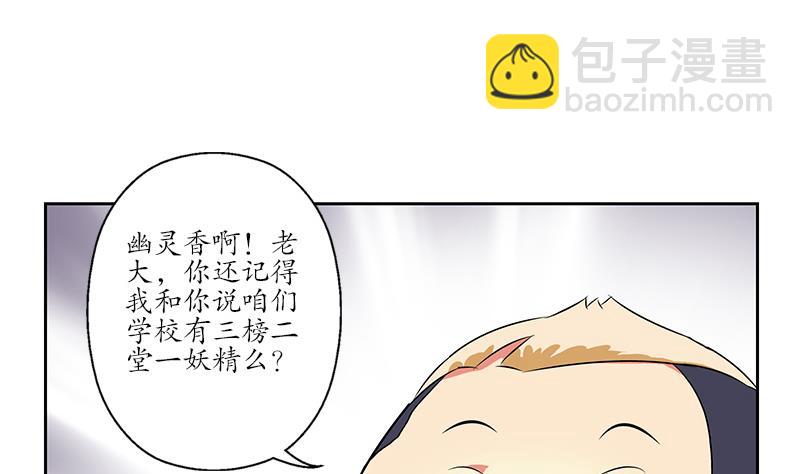 第169话 妖精45