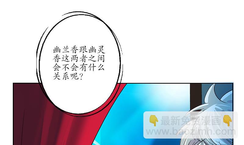 第169话 妖精49