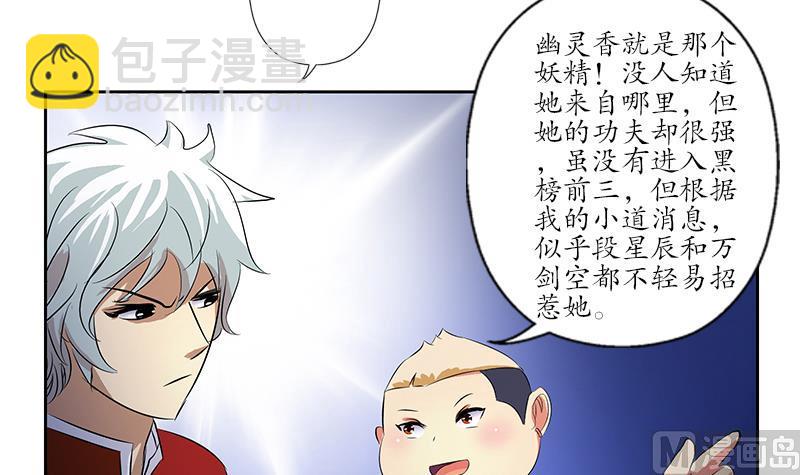 第169话 妖精51