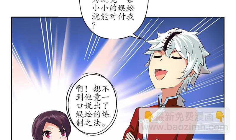 第173话 被吃死10