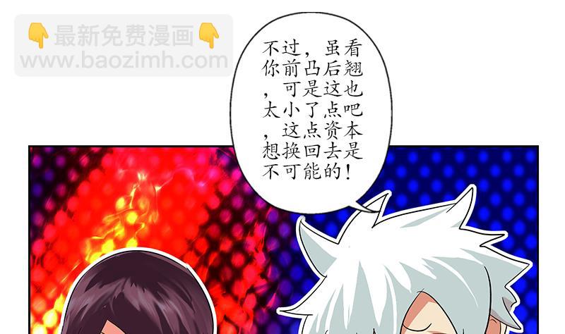 第173话 被吃死33