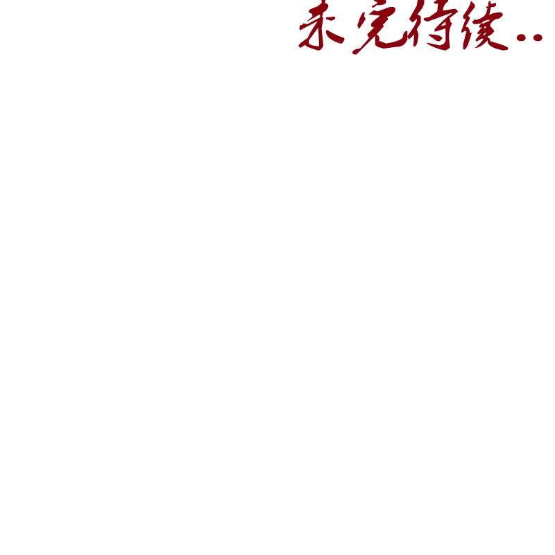 第173话 被吃死55