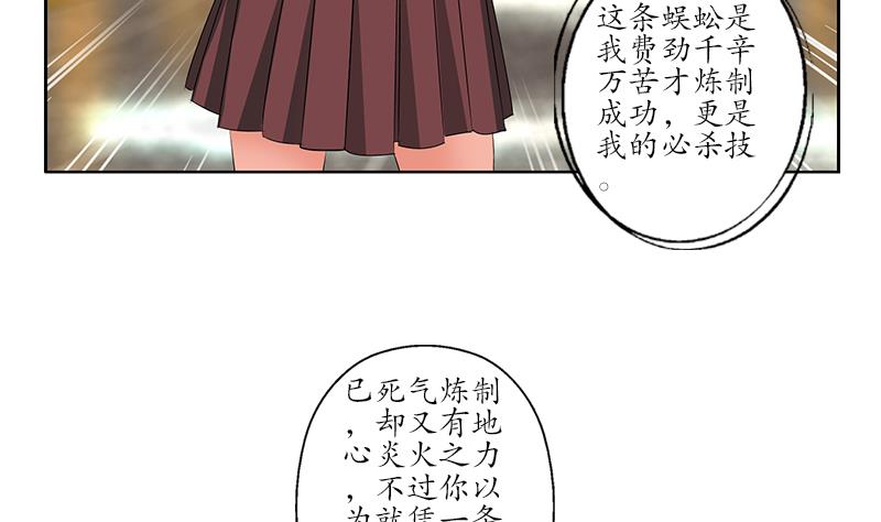 第173话 被吃死9