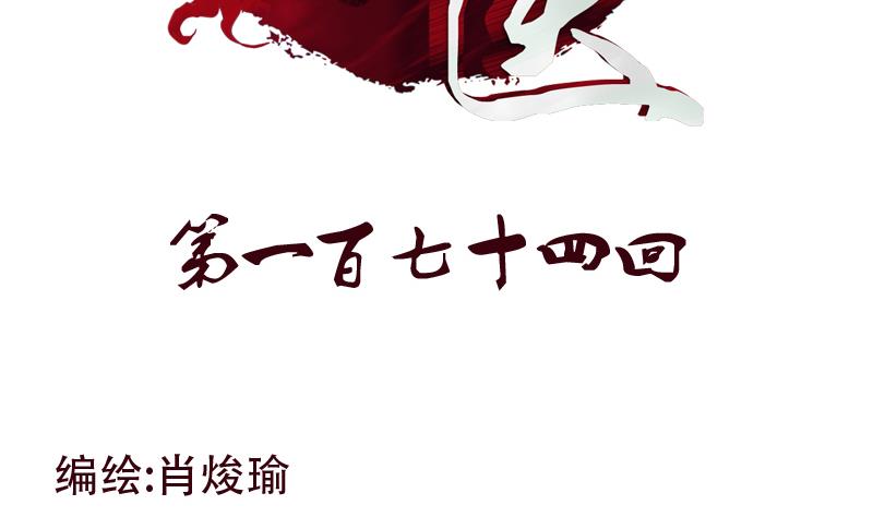 第174话 阮梦蝶1
