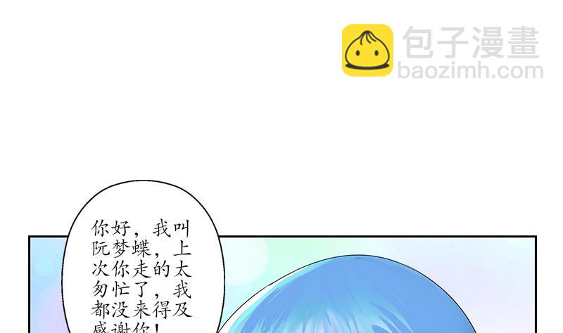 第174话 阮梦蝶15