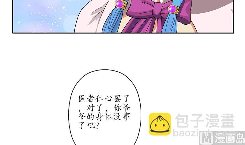 第174话 阮梦蝶17