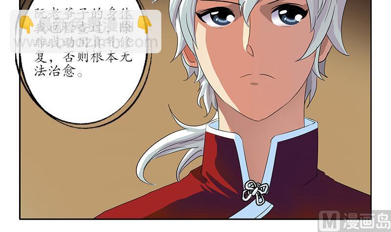 第174话 阮梦蝶23