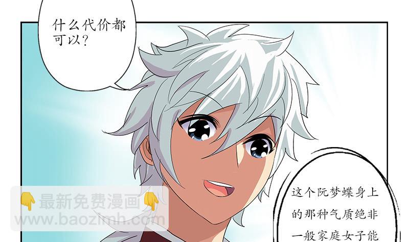 第174话 阮梦蝶33