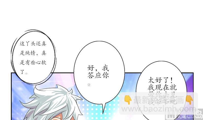 第174话 阮梦蝶41